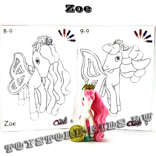 №8 Zoe (Очаровательные пони, серия-2)