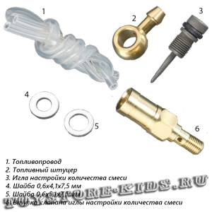 №60 (комплект деталей)