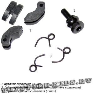 №48 (комплект деталей)