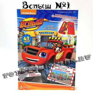 №1 - Вспыш и чудо машинки