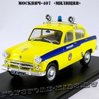 №77 Москвич-407 Милиция