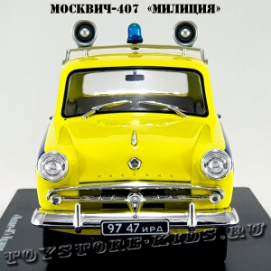 №77 Москвич-407 Милиция