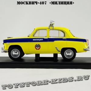 №77 Москвич-407 Милиция