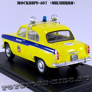 №77 Москвич-407 Милиция