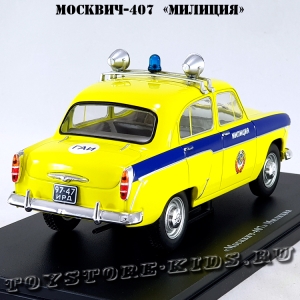 №77 Москвич-407 Милиция