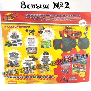 №2 - Вспыш и чудо машинки