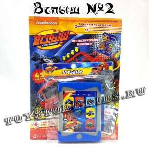 №2 - Вспыш и чудо машинки