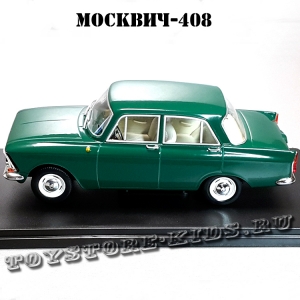 №6 Москвич-408 (1:24)