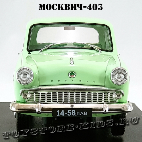 №31 Москвич-403