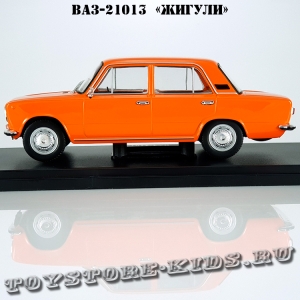 №78 ВАЗ-21013 «Жигули»
