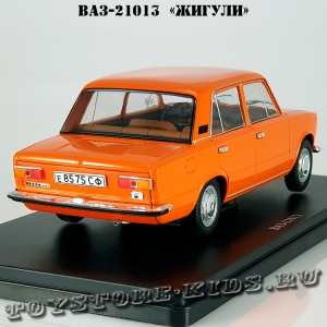 №78 ВАЗ-21013 «Жигули»