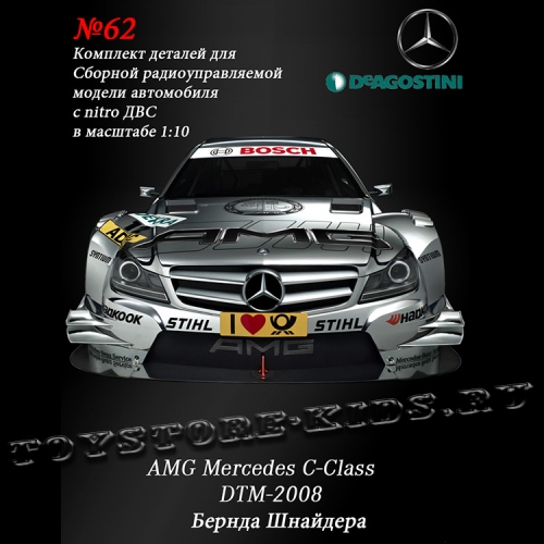 №62 (комплект деталей)