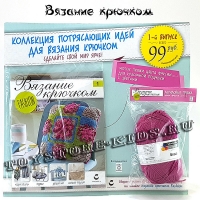 Вязание крючком №1