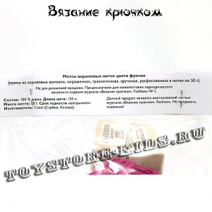 Вязание крючком №1