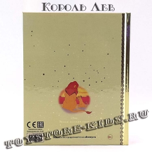 №1 «Король Лев»