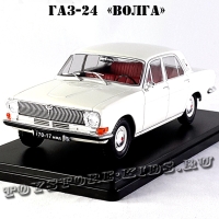 №8 ГАЗ-24 «Волга» (1:24) 