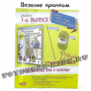 Вязание крючком №2
