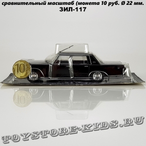 ЗИЛ-117