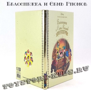 №2 «Белоснежка и Семь Гномов»