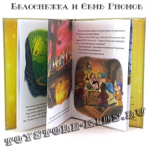 №2 «Белоснежка и Семь Гномов»