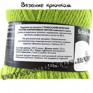 Вязание крючком №3