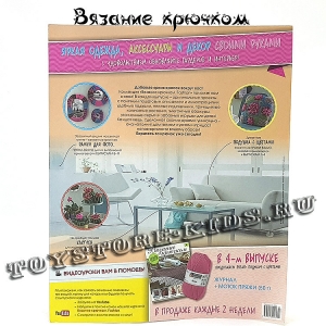 Вязание крючком №3